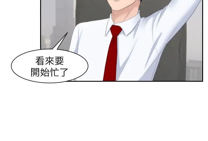 《熟女的滋味》漫画最新章节第2话 - 所有女人都为我倾倒免费下拉式在线观看章节第【24】张图片