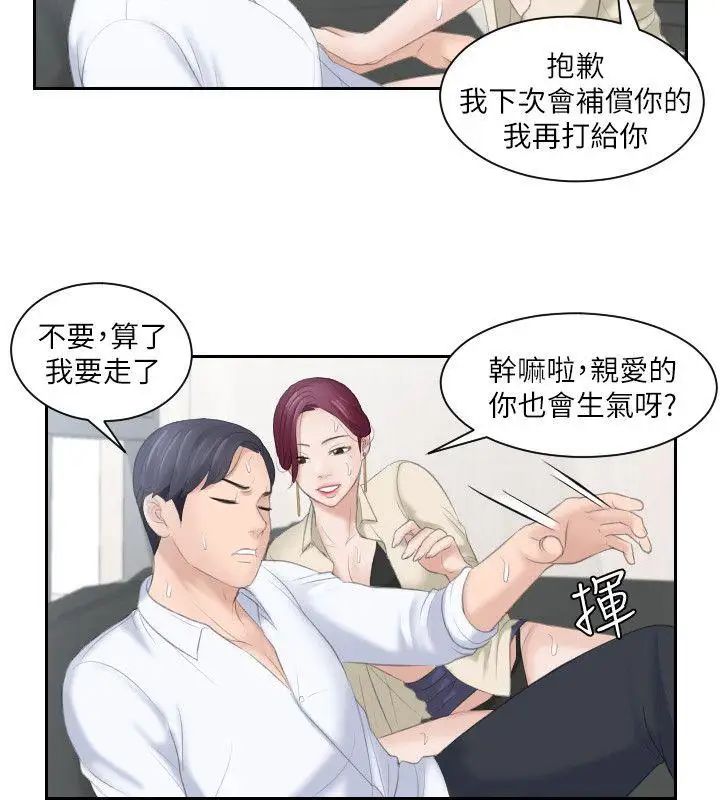 《熟女的滋味》漫画最新章节第2话 - 所有女人都为我倾倒免费下拉式在线观看章节第【10】张图片