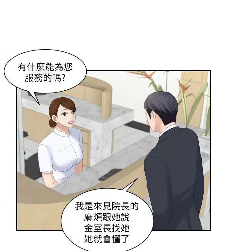 《熟女的滋味》漫画最新章节第2话 - 所有女人都为我倾倒免费下拉式在线观看章节第【4】张图片