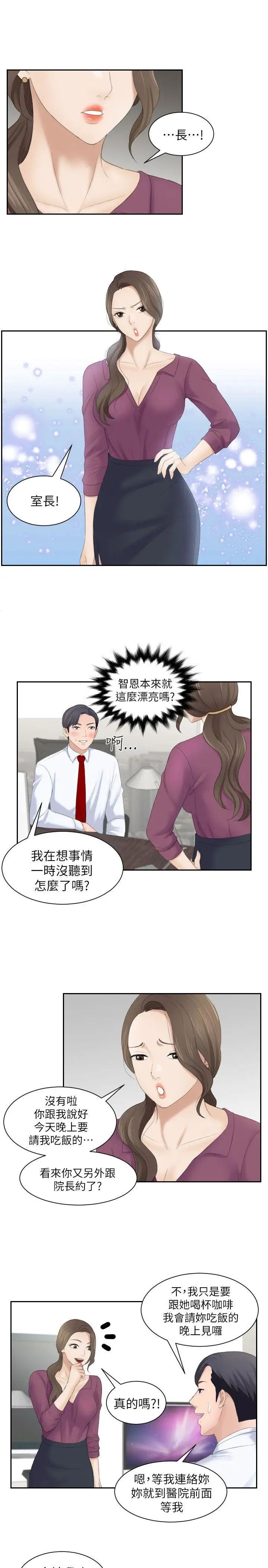 《熟女的滋味》漫画最新章节第2话 - 所有女人都为我倾倒免费下拉式在线观看章节第【25】张图片