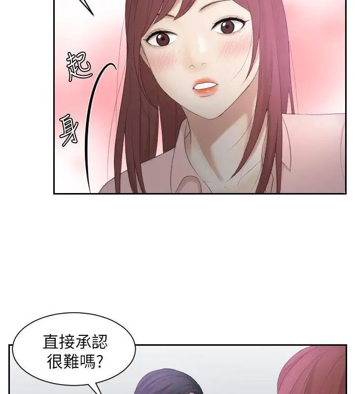 《熟女的滋味》漫画最新章节第2话 - 所有女人都为我倾倒免费下拉式在线观看章节第【20】张图片