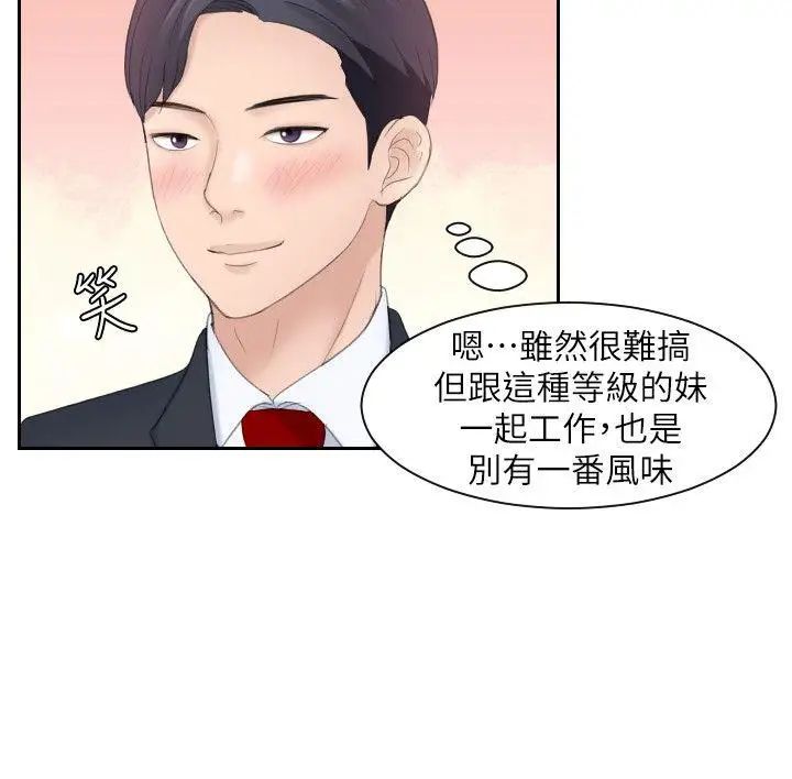 《熟女的滋味》漫画最新章节第3话 - 可口的女人多不胜数免费下拉式在线观看章节第【8】张图片