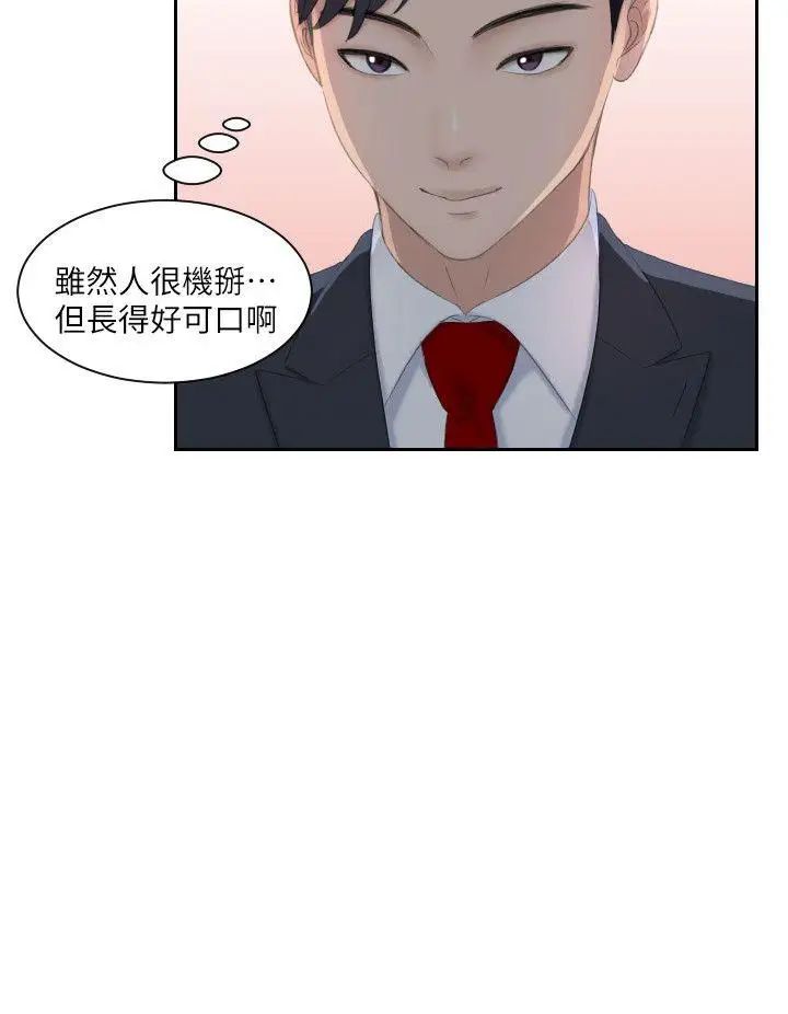 《熟女的滋味》漫画最新章节第3话 - 可口的女人多不胜数免费下拉式在线观看章节第【10】张图片