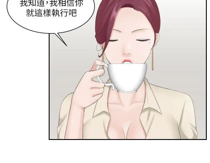 《熟女的滋味》漫画最新章节第3话 - 可口的女人多不胜数免费下拉式在线观看章节第【4】张图片