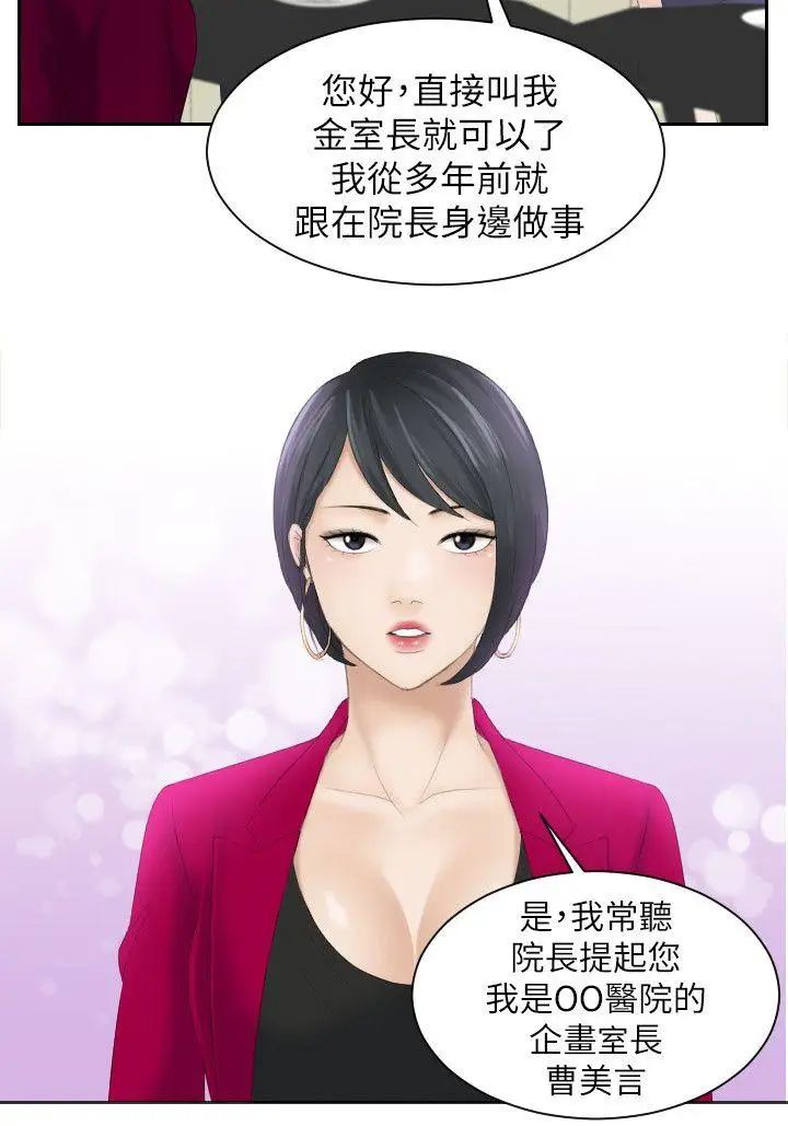 《熟女的滋味》漫画最新章节第3话 - 可口的女人多不胜数免费下拉式在线观看章节第【6】张图片