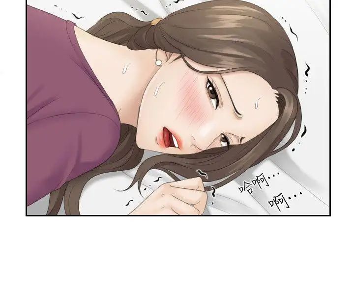 《熟女的滋味》漫画最新章节第4话 - 超诱人的女儿免费下拉式在线观看章节第【4】张图片