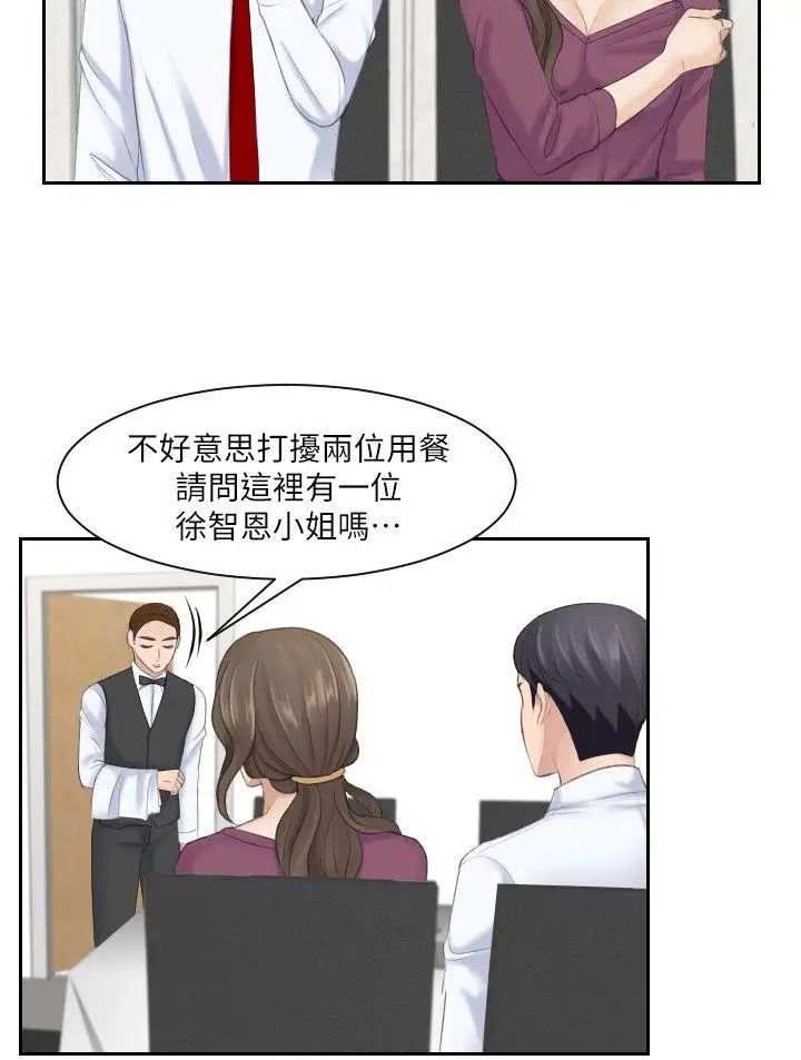 《熟女的滋味》漫画最新章节第4话 - 超诱人的女儿免费下拉式在线观看章节第【6】张图片