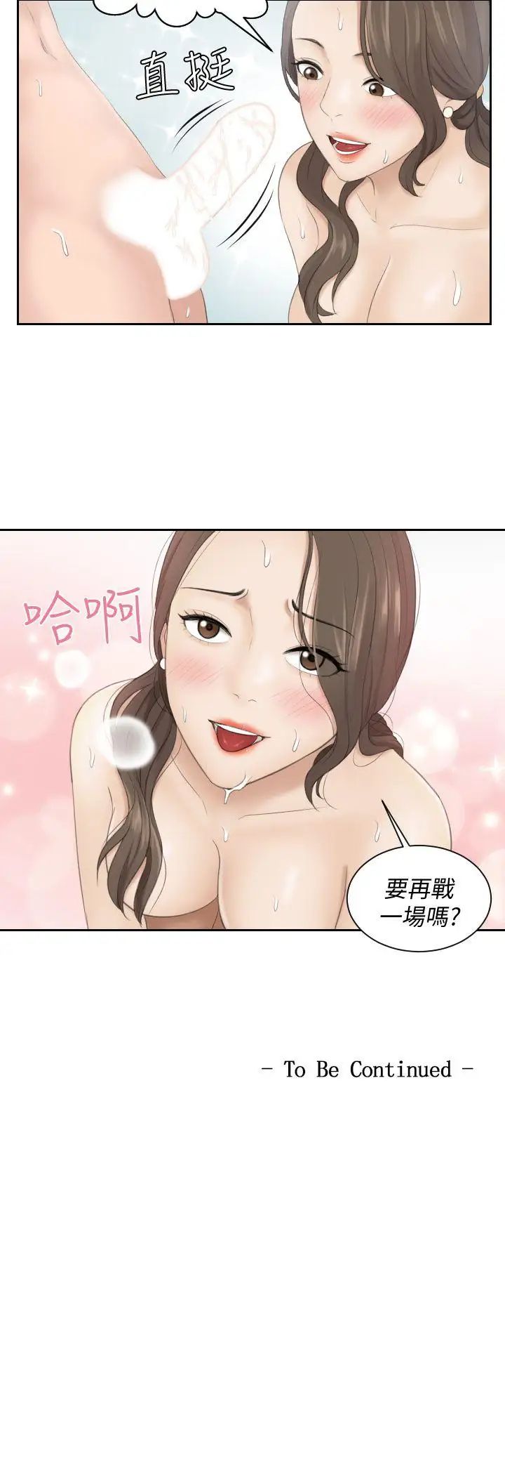 《熟女的滋味》漫画最新章节第4话 - 超诱人的女儿免费下拉式在线观看章节第【24】张图片