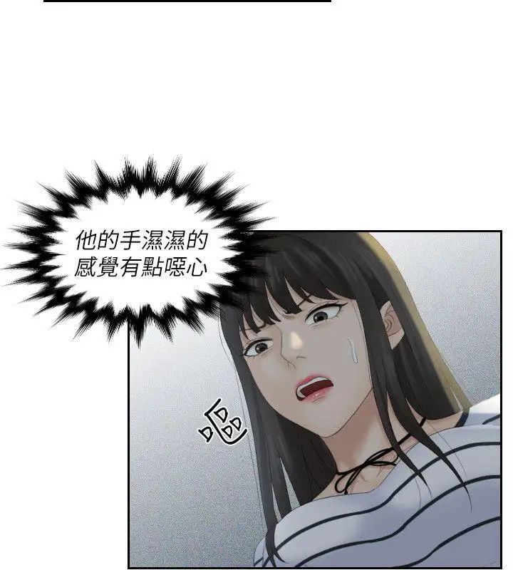 《熟女的滋味》漫画最新章节第4话 - 超诱人的女儿免费下拉式在线观看章节第【10】张图片