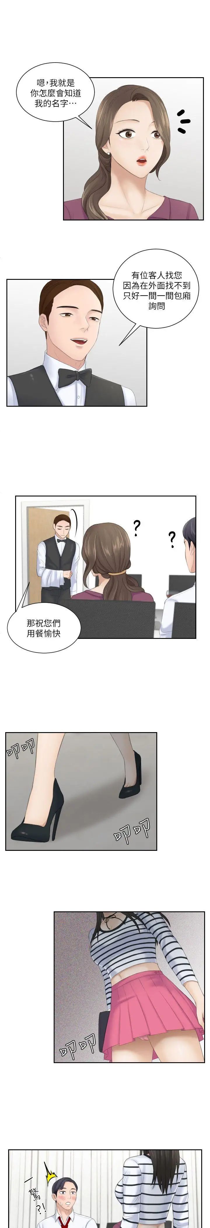 《熟女的滋味》漫画最新章节第4话 - 超诱人的女儿免费下拉式在线观看章节第【7】张图片