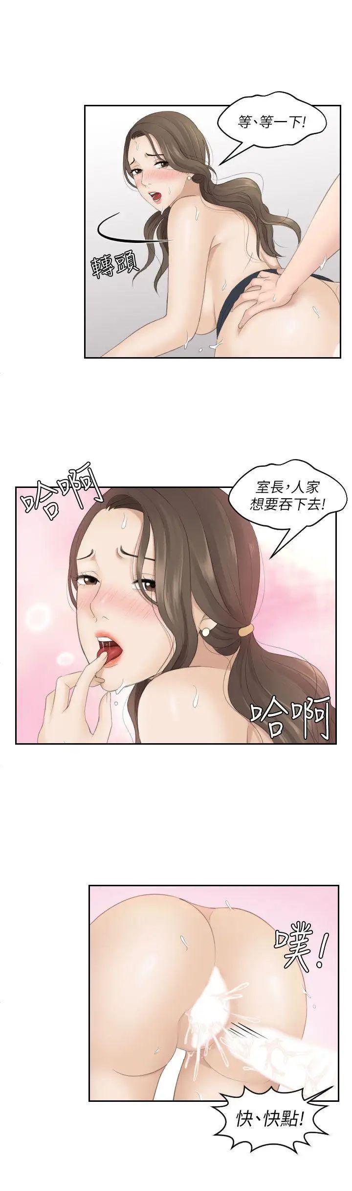 《熟女的滋味》漫画最新章节第4话 - 超诱人的女儿免费下拉式在线观看章节第【21】张图片