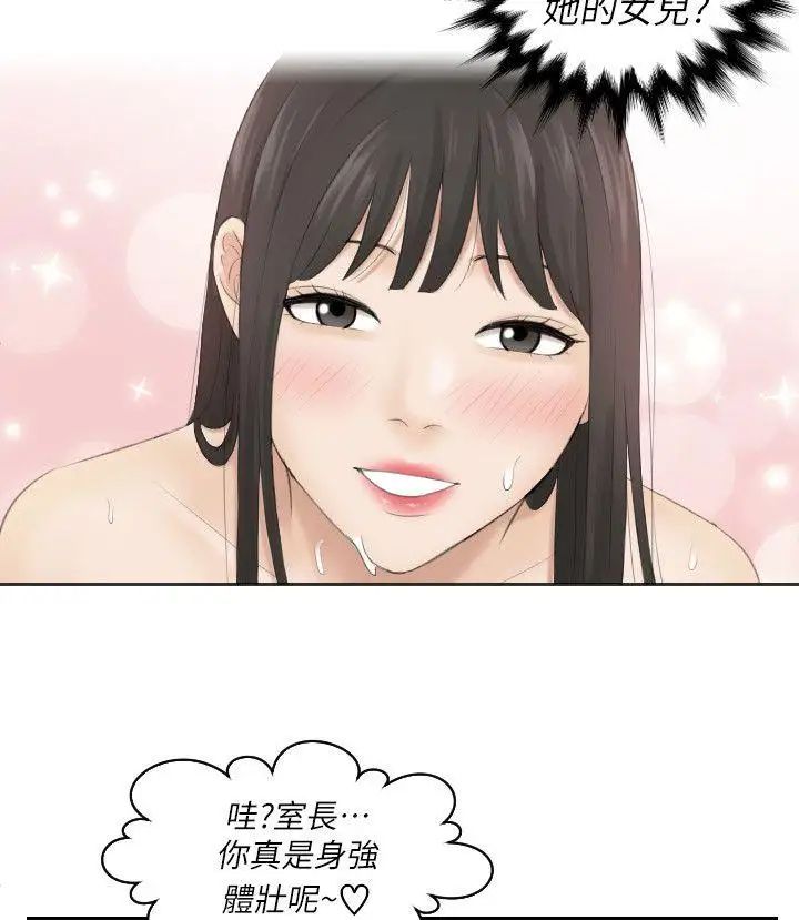 《熟女的滋味》漫画最新章节第4话 - 超诱人的女儿免费下拉式在线观看章节第【23】张图片