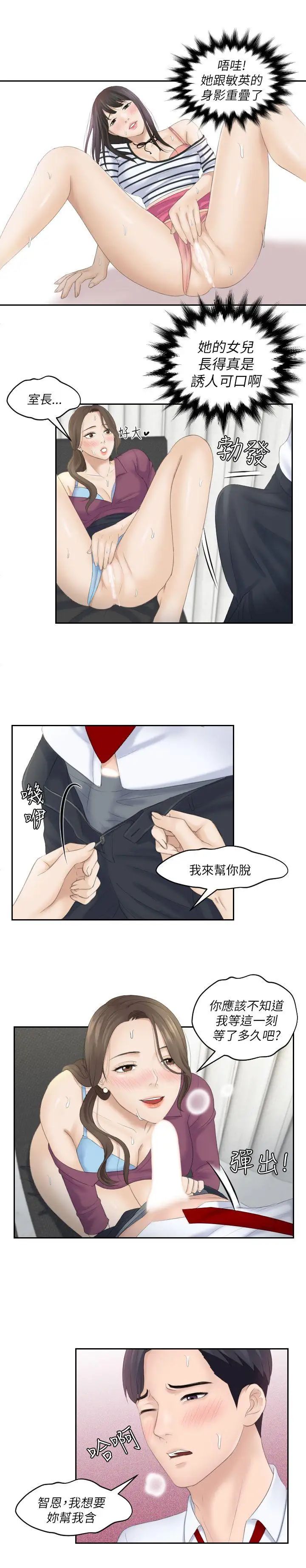 《熟女的滋味》漫画最新章节第4话 - 超诱人的女儿免费下拉式在线观看章节第【16】张图片