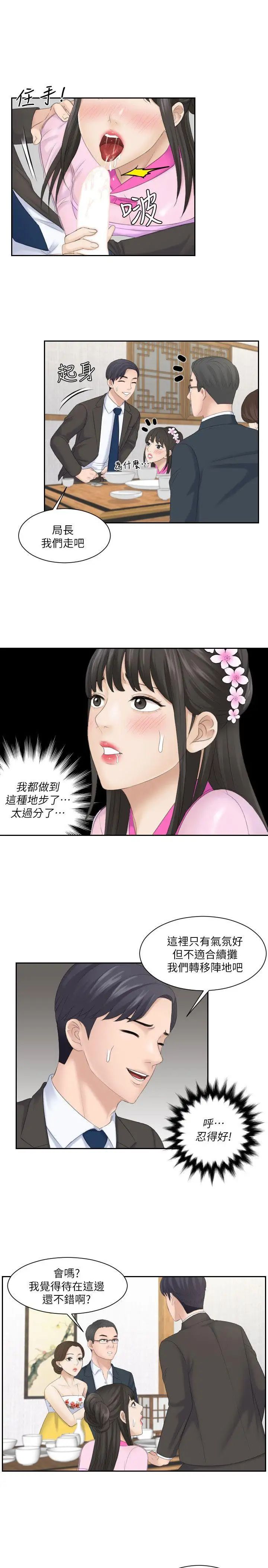 《熟女的滋味》漫画最新章节第5话 - 女儿的弱点免费下拉式在线观看章节第【24】张图片