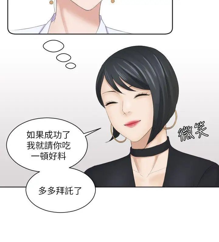 《熟女的滋味》漫画最新章节第5话 - 女儿的弱点免费下拉式在线观看章节第【8】张图片