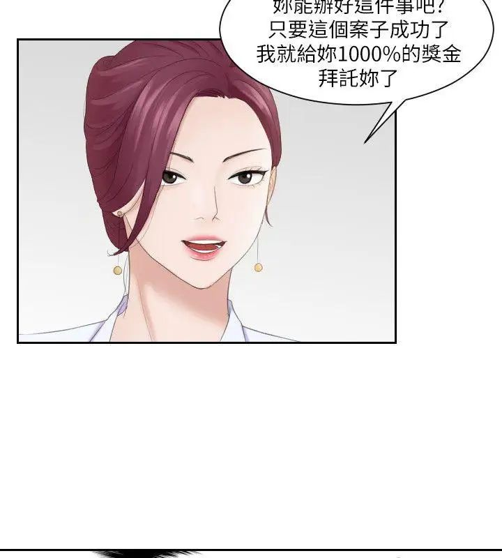 《熟女的滋味》漫画最新章节第5话 - 女儿的弱点免费下拉式在线观看章节第【4】张图片