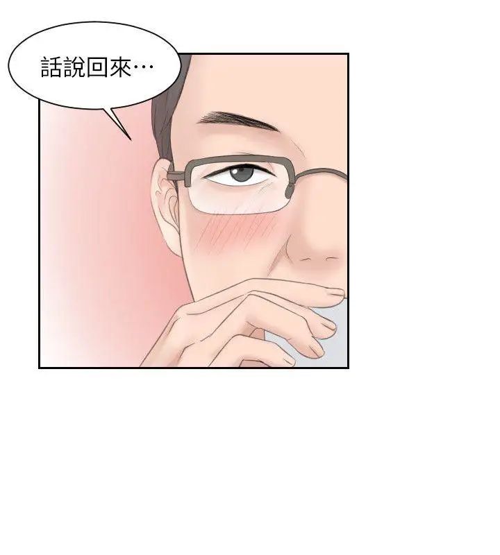 《熟女的滋味》漫画最新章节第5话 - 女儿的弱点免费下拉式在线观看章节第【12】张图片