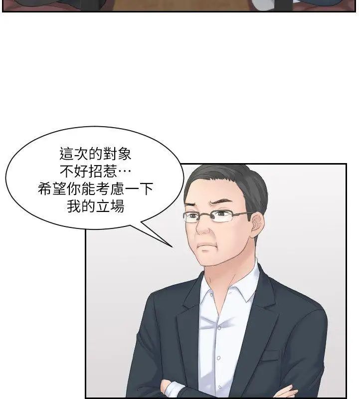 《熟女的滋味》漫画最新章节第5话 - 女儿的弱点免费下拉式在线观看章节第【10】张图片