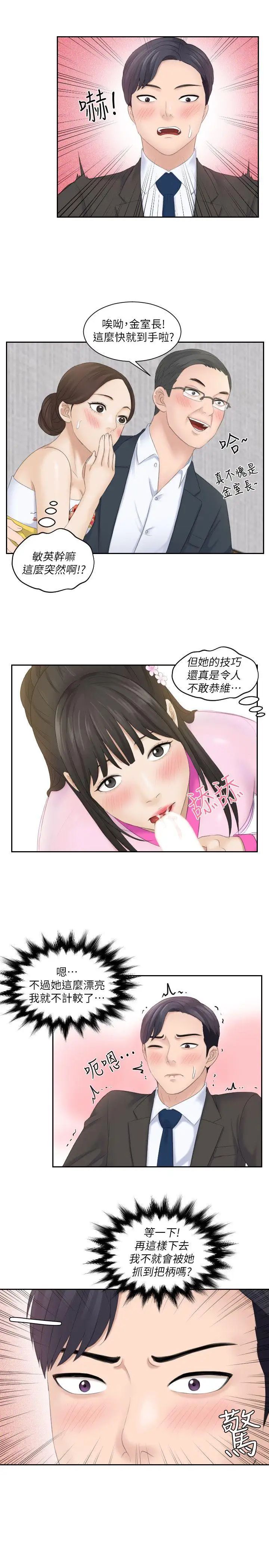 《熟女的滋味》漫画最新章节第5话 - 女儿的弱点免费下拉式在线观看章节第【22】张图片