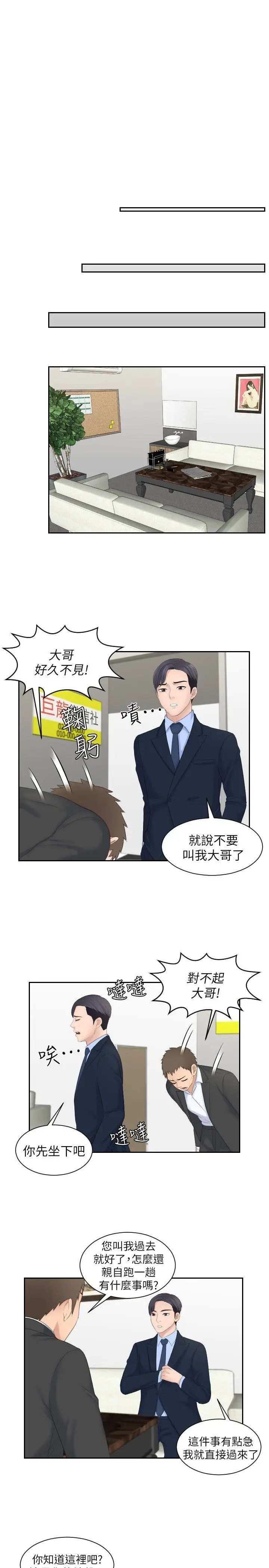 《熟女的滋味》漫画最新章节第6话 - 非比寻常的酒店免费下拉式在线观看章节第【17】张图片