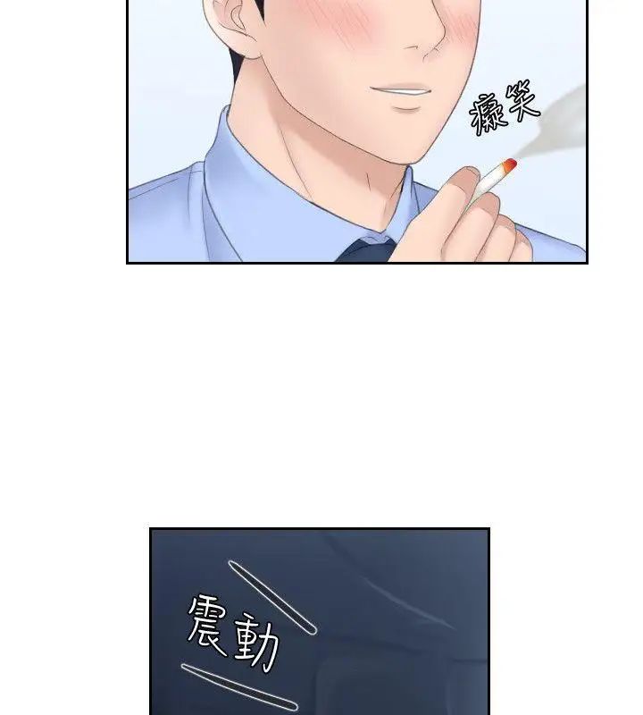 《熟女的滋味》漫画最新章节第6话 - 非比寻常的酒店免费下拉式在线观看章节第【12】张图片