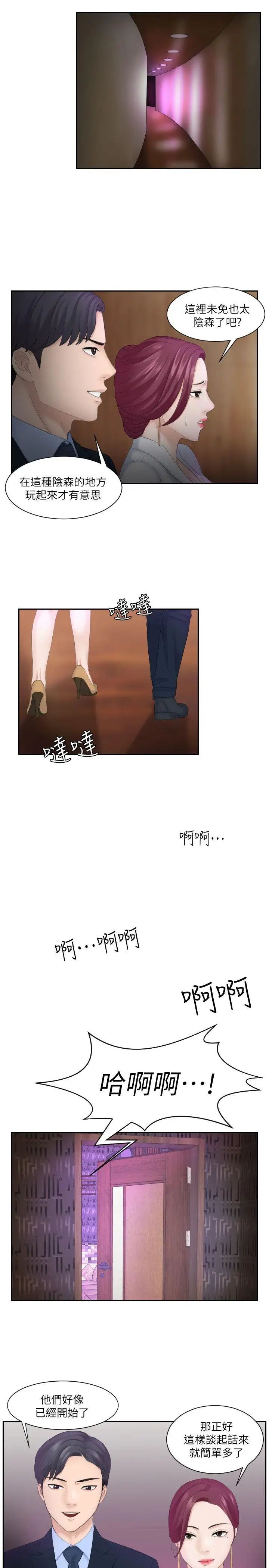 《熟女的滋味》漫画最新章节第7话 - 既然都来了，就过来帮我含吧免费下拉式在线观看章节第【8】张图片