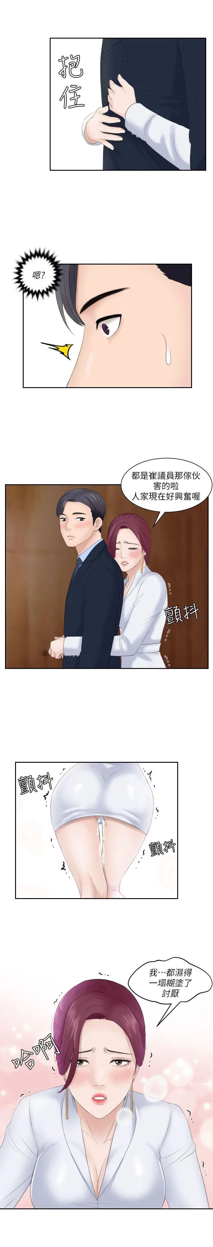 《熟女的滋味》漫画最新章节第7话 - 既然都来了，就过来帮我含吧免费下拉式在线观看章节第【21】张图片