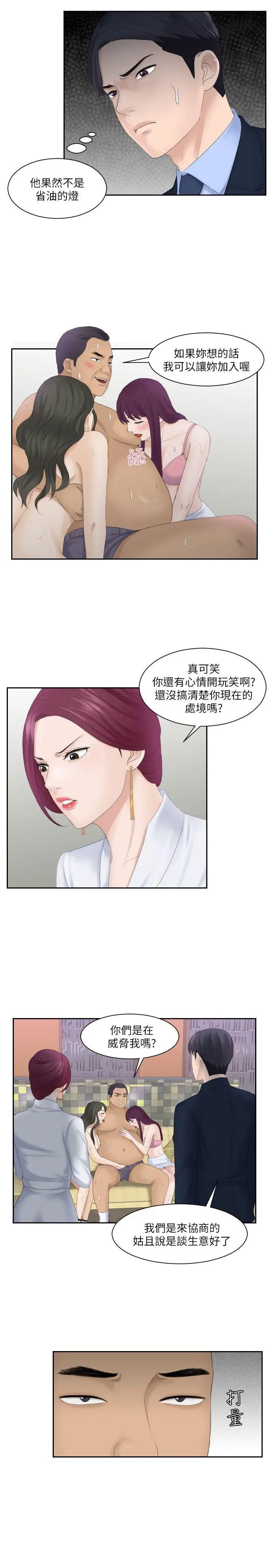 《熟女的滋味》漫画最新章节第7话 - 既然都来了，就过来帮我含吧免费下拉式在线观看章节第【13】张图片