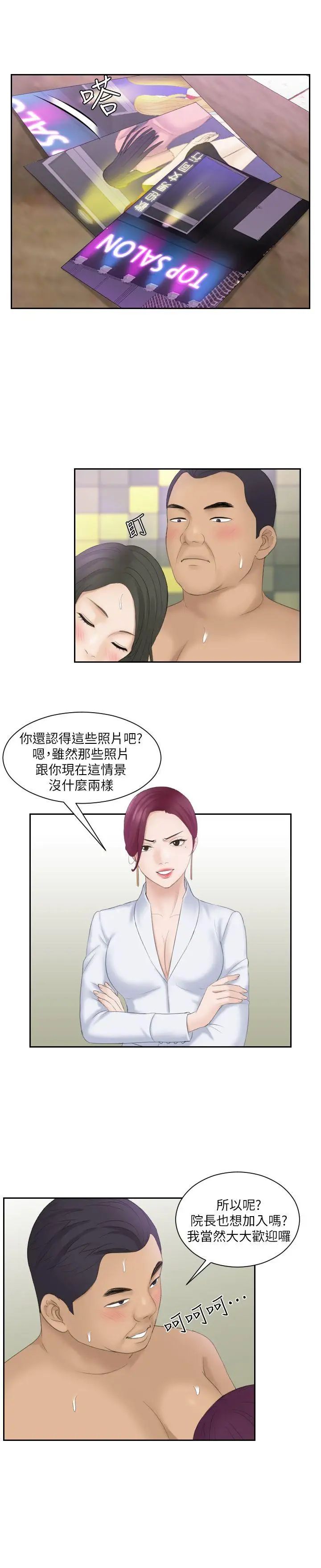 《熟女的滋味》漫画最新章节第7话 - 既然都来了，就过来帮我含吧免费下拉式在线观看章节第【12】张图片