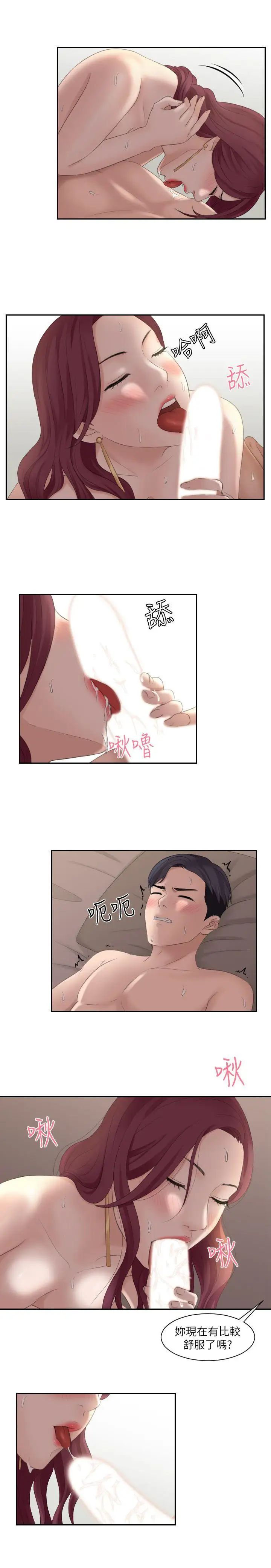 《熟女的滋味》漫画最新章节第8话 - 协商的代价免费下拉式在线观看章节第【5】张图片