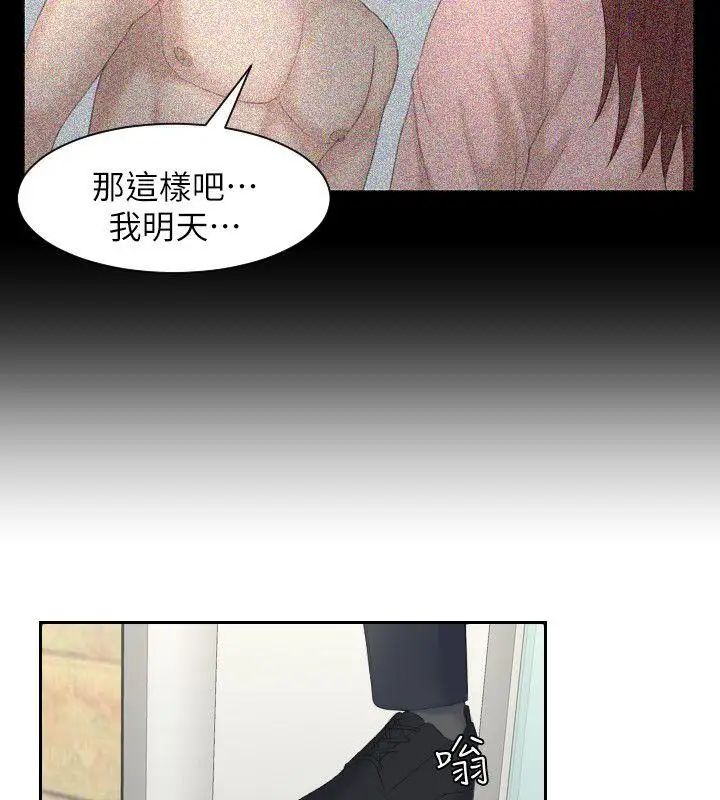 《熟女的滋味》漫画最新章节第8话 - 协商的代价免费下拉式在线观看章节第【28】张图片