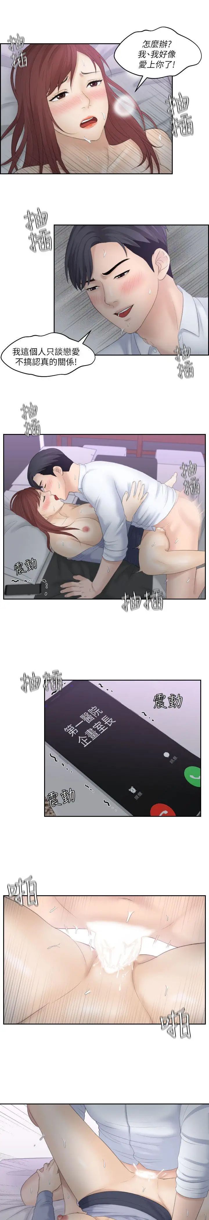 《熟女的滋味》漫画最新章节第9话 - 放长线免费下拉式在线观看章节第【10】张图片