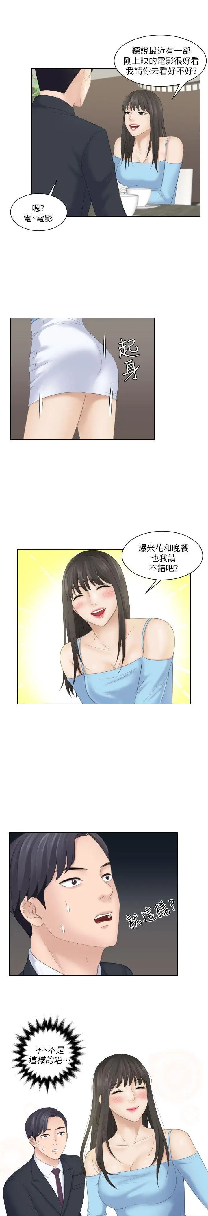 《熟女的滋味》漫画最新章节第10话 - 出击!免费下拉式在线观看章节第【1】张图片