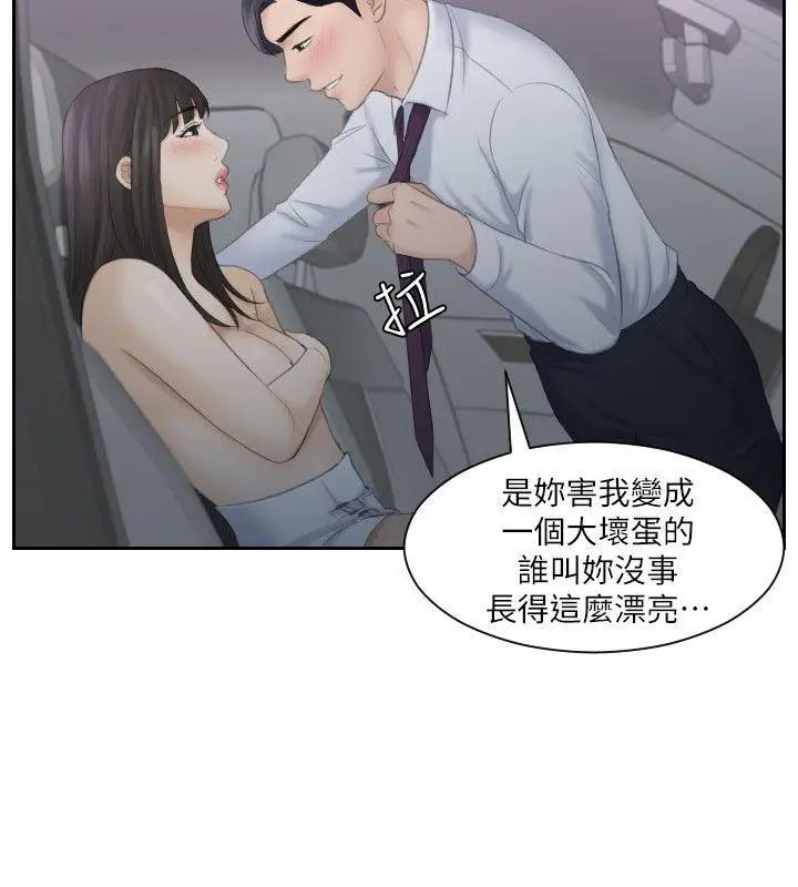 《熟女的滋味》漫画最新章节第10话 - 出击!免费下拉式在线观看章节第【13】张图片