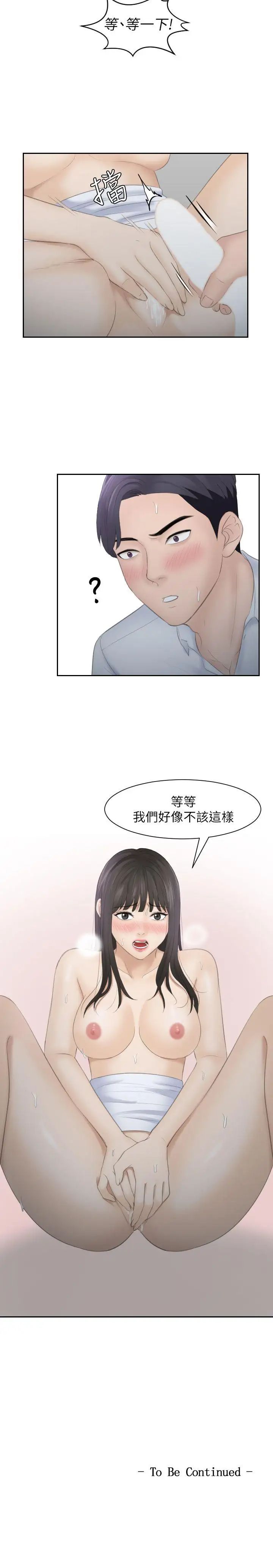 《熟女的滋味》漫画最新章节第10话 - 出击!免费下拉式在线观看章节第【24】张图片