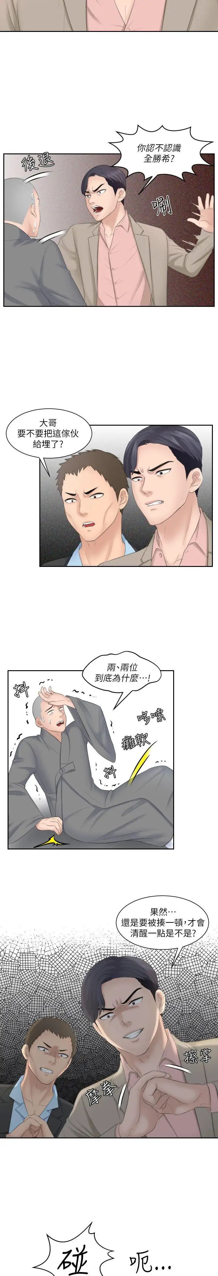 《熟女的滋味》漫画最新章节第12话 - 淫窟大龙寺免费下拉式在线观看章节第【20】张图片