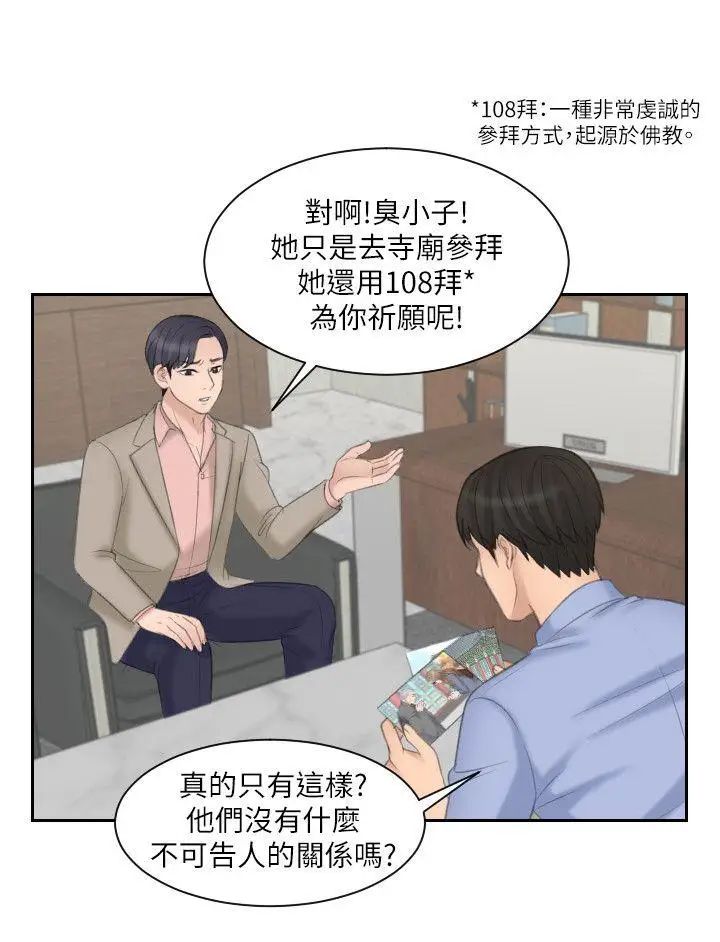 《熟女的滋味》漫画最新章节第13话 - 朋友妻免费下拉式在线观看章节第【4】张图片