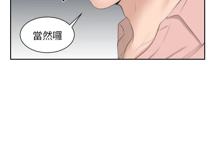 《熟女的滋味》漫画最新章节第13话 - 朋友妻免费下拉式在线观看章节第【24】张图片