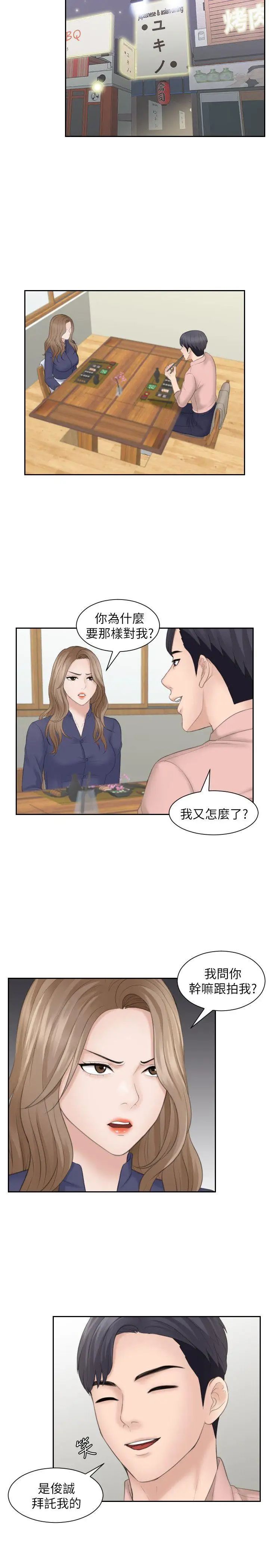 《熟女的滋味》漫画最新章节第13话 - 朋友妻免费下拉式在线观看章节第【17】张图片