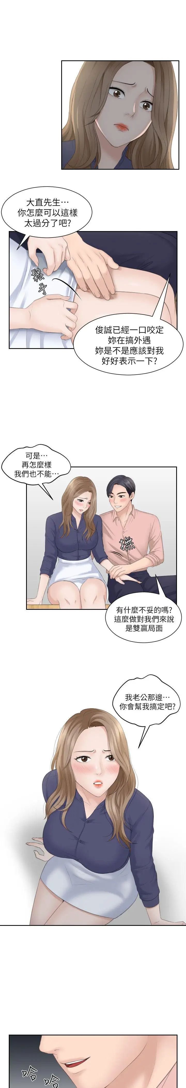 《熟女的滋味》漫画最新章节第13话 - 朋友妻免费下拉式在线观看章节第【23】张图片