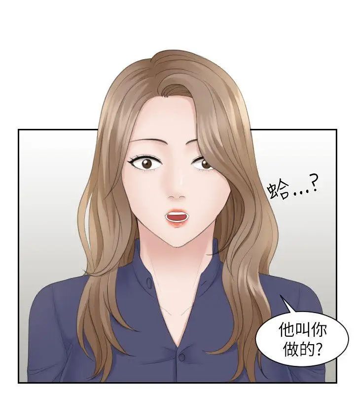 《熟女的滋味》漫画最新章节第13话 - 朋友妻免费下拉式在线观看章节第【18】张图片