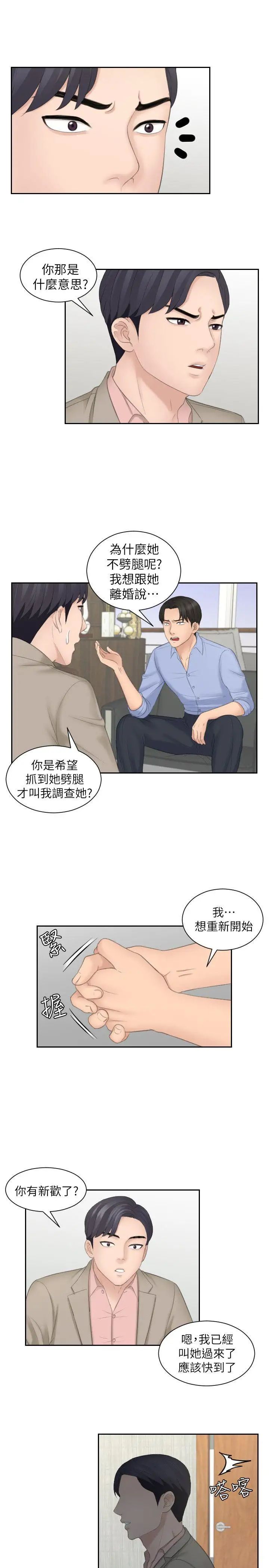 《熟女的滋味》漫画最新章节第13话 - 朋友妻免费下拉式在线观看章节第【7】张图片