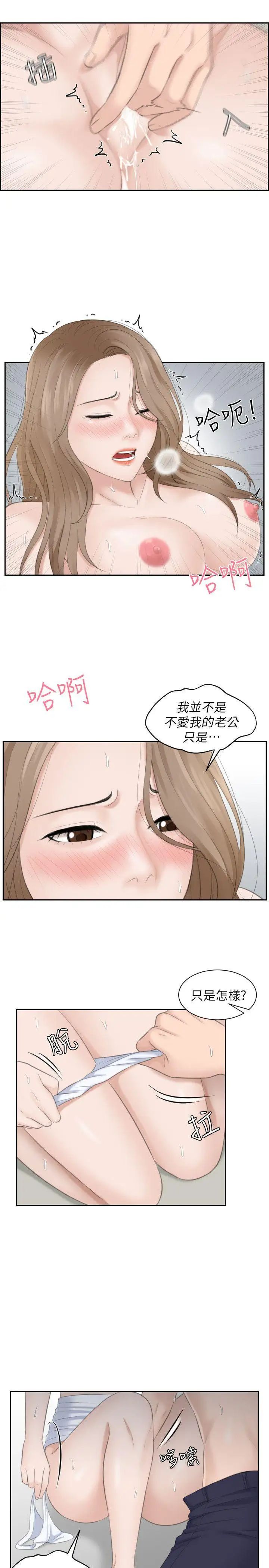 《熟女的滋味》漫画最新章节第14话 - 加疼鹰的猎物免费下拉式在线观看章节第【15】张图片