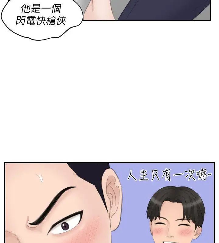 《熟女的滋味》漫画最新章节第14话 - 加疼鹰的猎物免费下拉式在线观看章节第【16】张图片