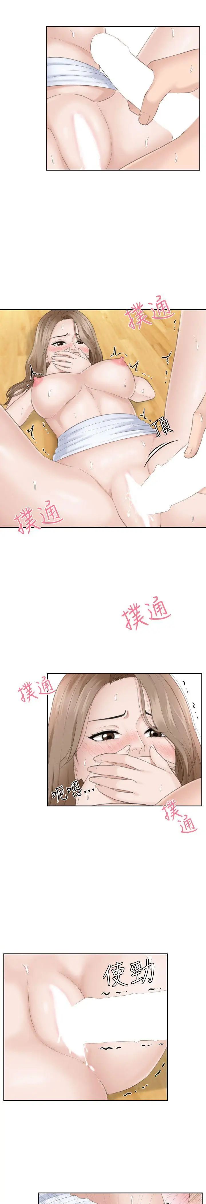 《熟女的滋味》漫画最新章节第15话 - 她的鲍，我的菜免费下拉式在线观看章节第【7】张图片