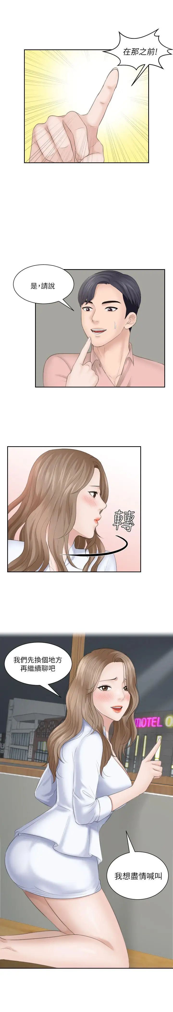 《熟女的滋味》漫画最新章节第15话 - 她的鲍，我的菜免费下拉式在线观看章节第【28】张图片