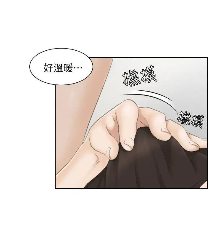 《熟女的滋味》漫画最新章节第16话 - 难搞的欲女免费下拉式在线观看章节第【4】张图片