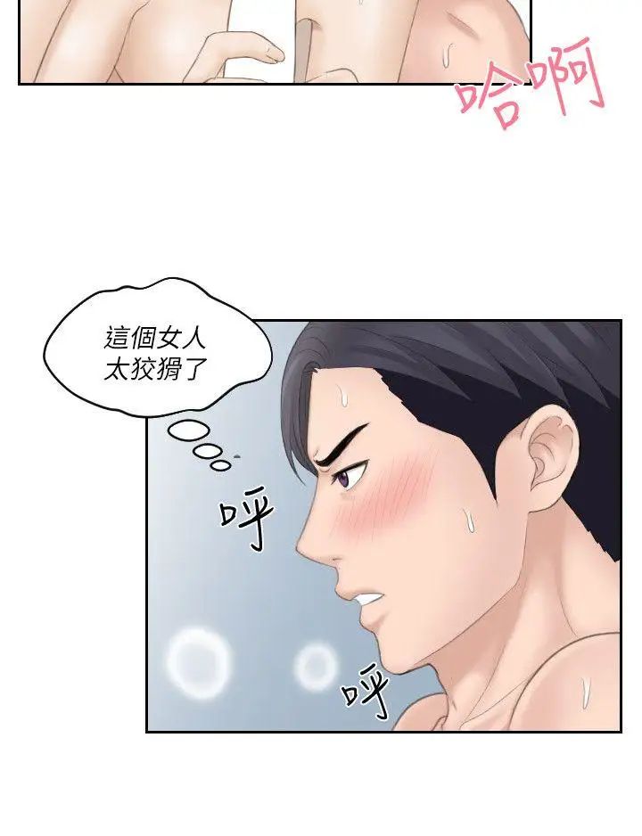 《熟女的滋味》漫画最新章节第16话 - 难搞的欲女免费下拉式在线观看章节第【12】张图片