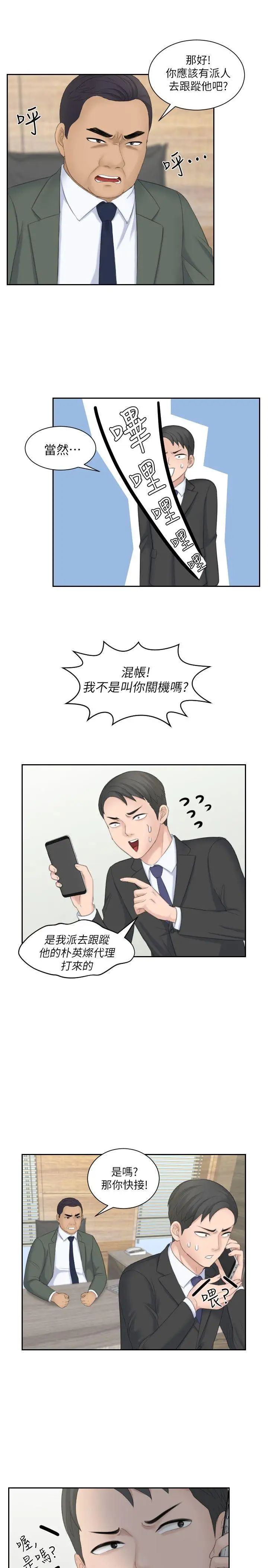 《熟女的滋味》漫画最新章节第17话 - 这个怎么样?免费下拉式在线观看章节第【24】张图片