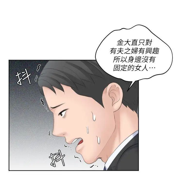 《熟女的滋味》漫画最新章节第17话 - 这个怎么样?免费下拉式在线观看章节第【22】张图片